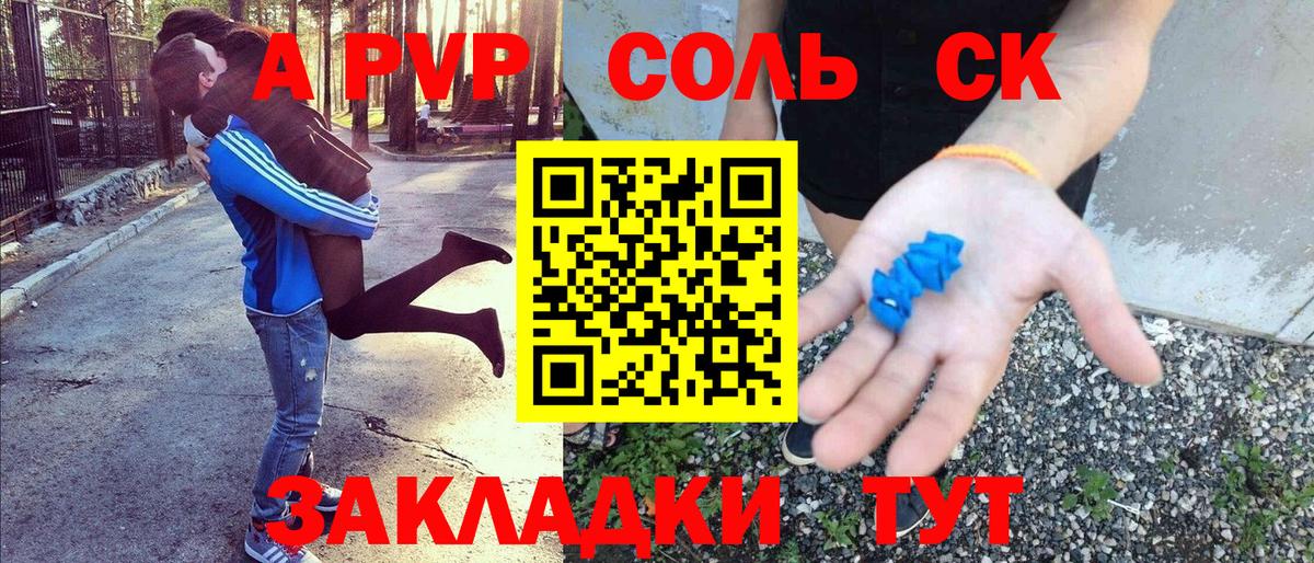 А ПВП VHQ Белогорск