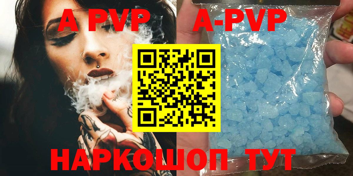 A PVP СК КРИС  А ПВП Crystall  Вход с VPN  Alpha-PVP крисы CK  Белогорск 