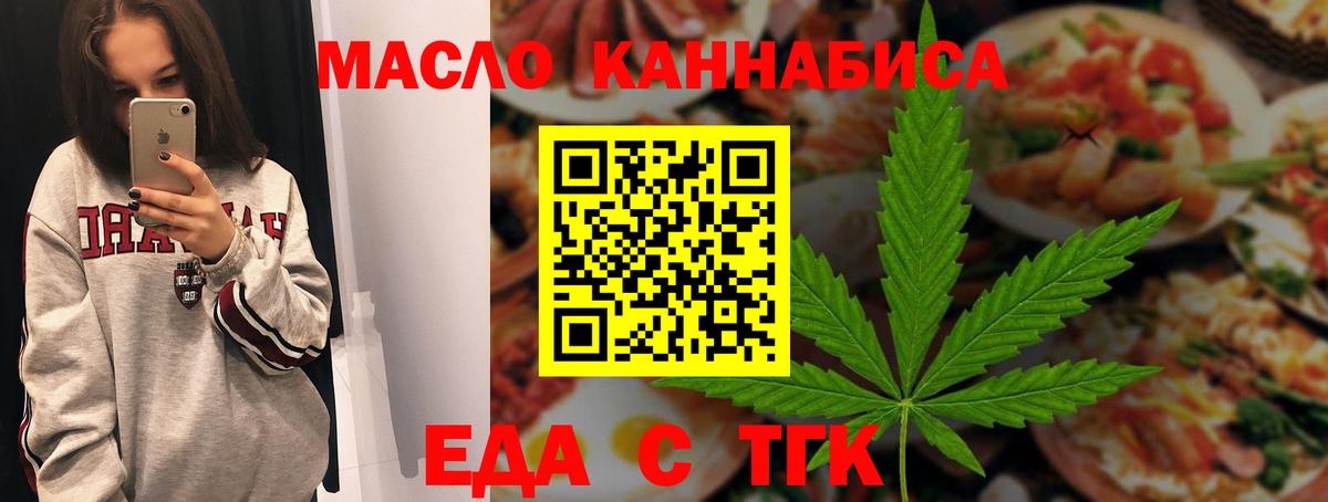 Белогорск  Canna-Cookies марихуана  Вход с VPN 