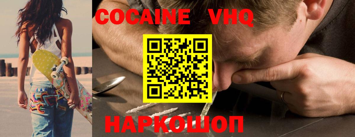 COCAIN Боливия Белогорск