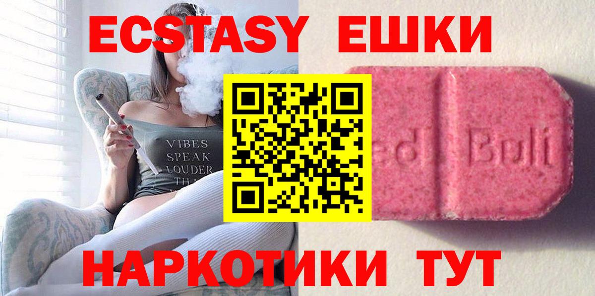 Экстази  Вход с VPN  Белогорск  Экстази louis Vuitton 