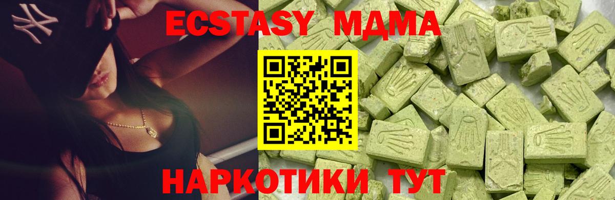ЭКСТАЗИ диски Белогорск