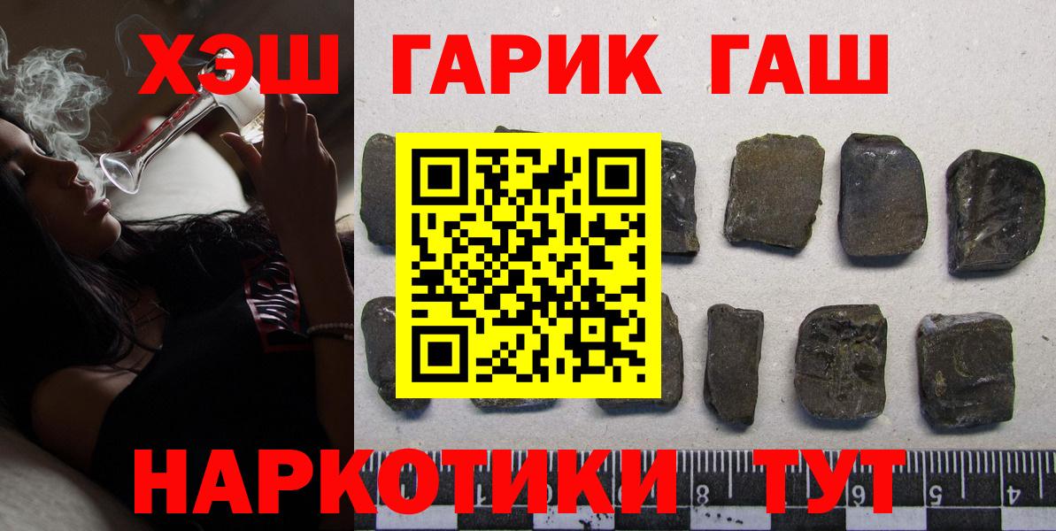 Гашиш  Гашиш убойный  Вход с VPN  Белогорск  ГАШИШ Изолятор 