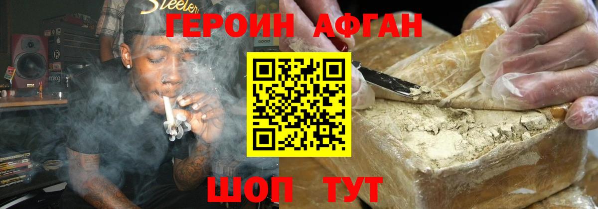 ГЕРОИН VHQ  Вход с VPN  Белогорск 