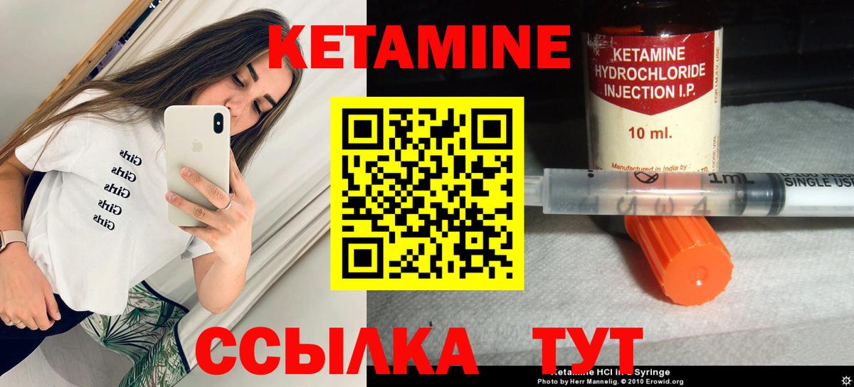 Белогорск  КЕТАМИН VHQ  Вход с VPN  Кетамин VHQ 