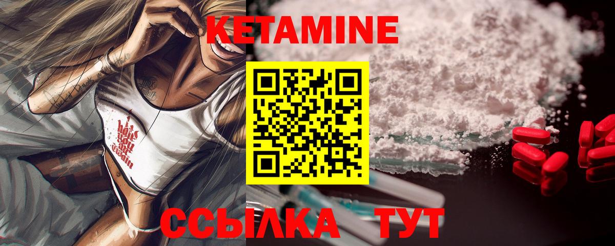 КЕТАМИН ketamine Белогорск