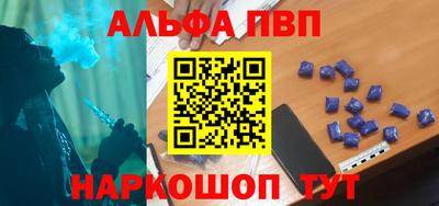 альфа пвп Камень-на-Оби