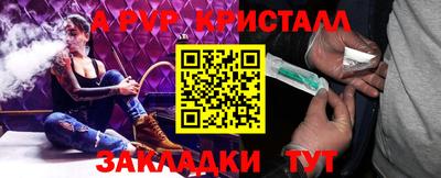 альфа пвп Камень-на-Оби