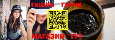 гашик Каменск-Шахтинский