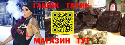 гашик Каменск-Шахтинский