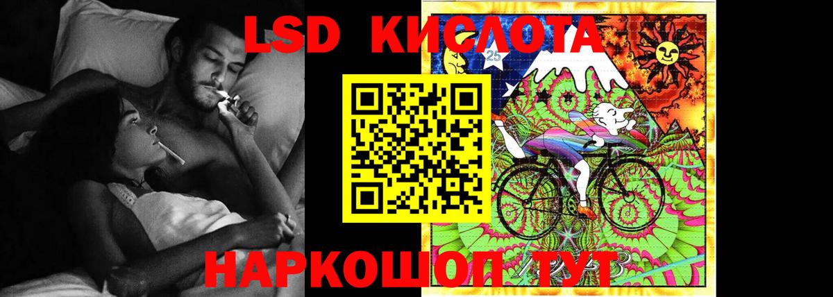 ЛСД экстази кислота Белогорск