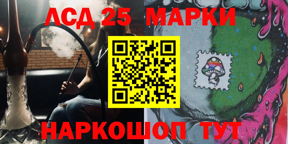 Марки N-bome 1,5мг  Марки N-bome 1,5мг  Белогорск  Вход с VPN 