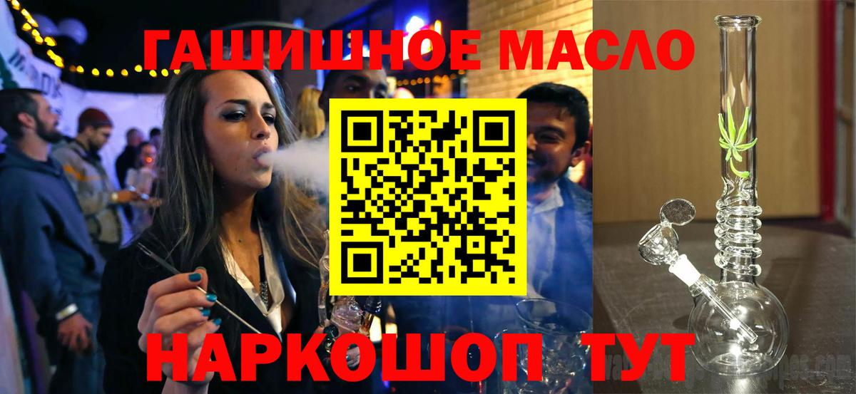 Дистиллят ТГК THC oil Белогорск
