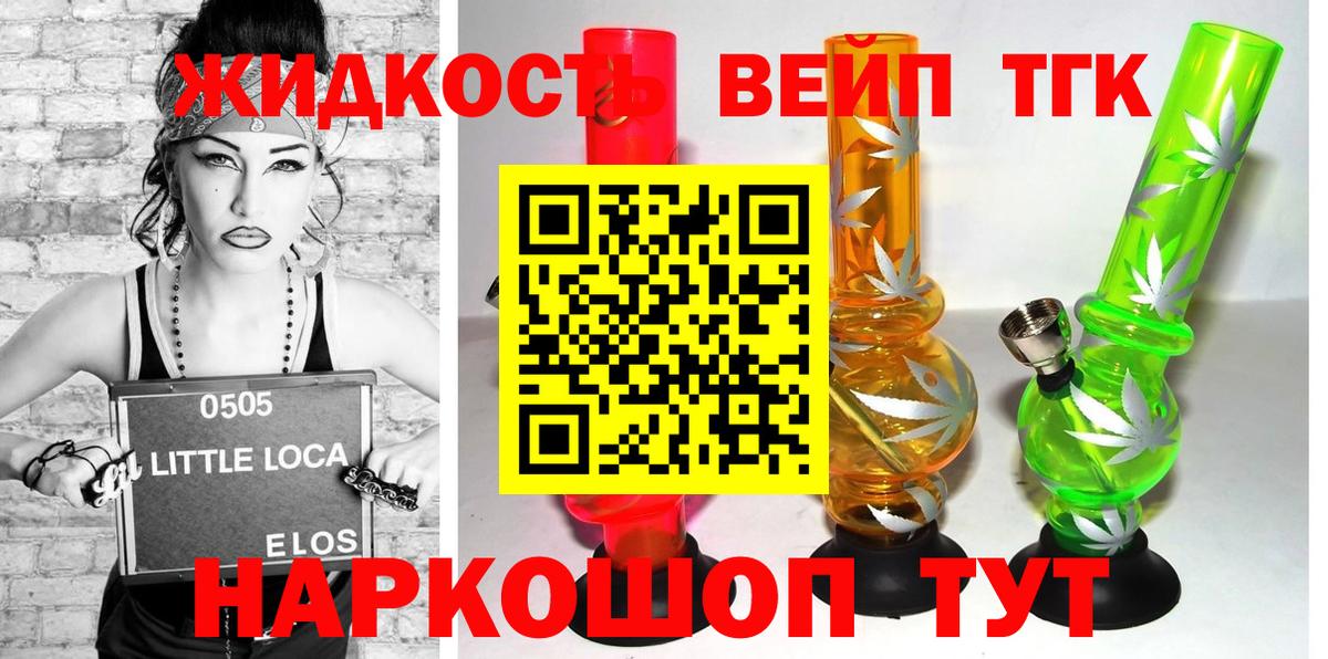 Белогорск  ТГК THC oil  Вход с VPN 